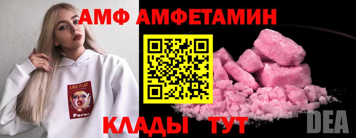 АМФЕТАМИН Premium Заречный
