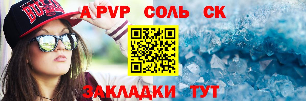 Alpha-PVP VHQ Заречный