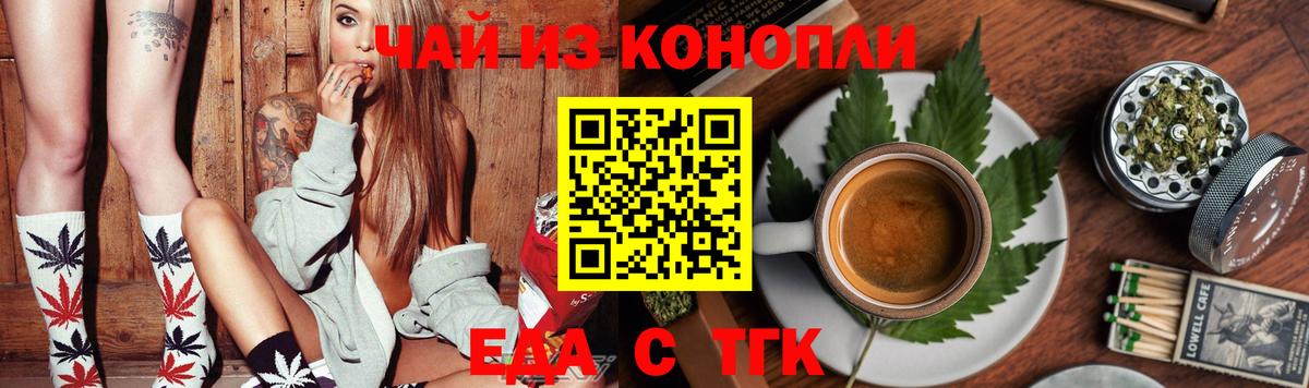 Заречный  Cannafood конопля  Вход с VPN 