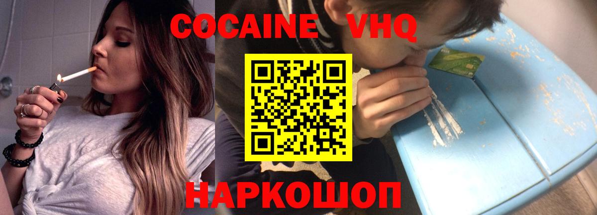 КОКАИН Боливия  COCAIN FishScale  Заречный  Кокаин  Вход с VPN 