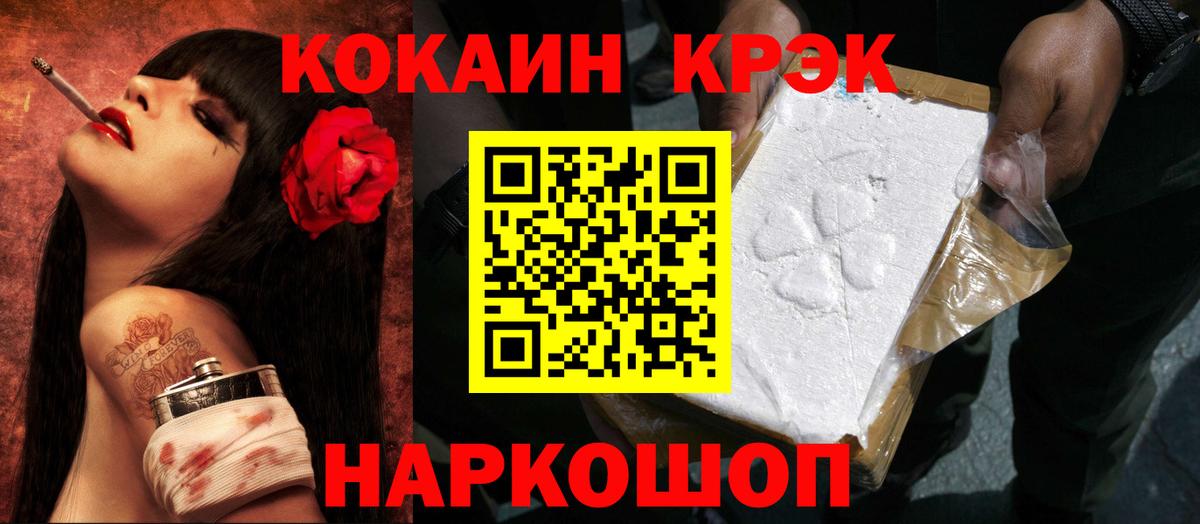 COCAIN FishScale Заречный