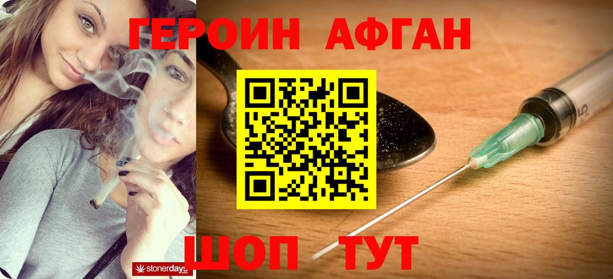 Заречный  Героин хмурый  Вход с VPN 