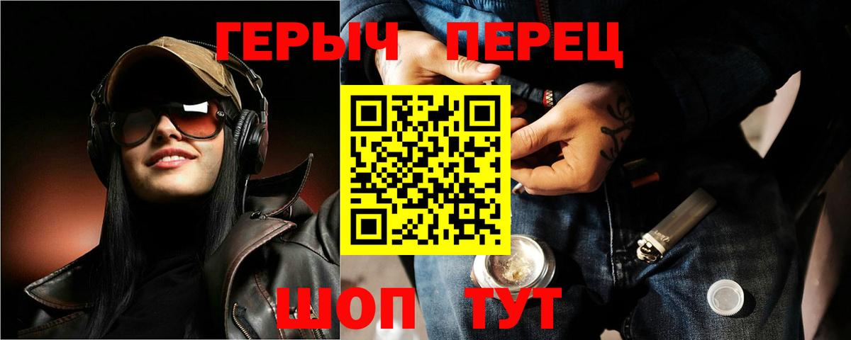 ГЕРОИН VHQ Заречный