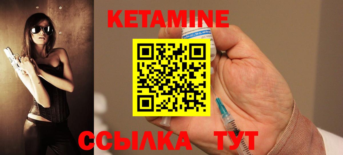 Кетамин VHQ  Вход с VPN    онион  Заречный 