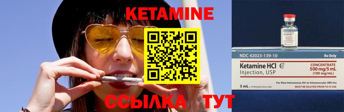 Кетамин VHQ Заречный