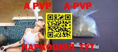ALPHA PVP Гусев