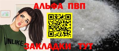 ALPHA PVP Гусев