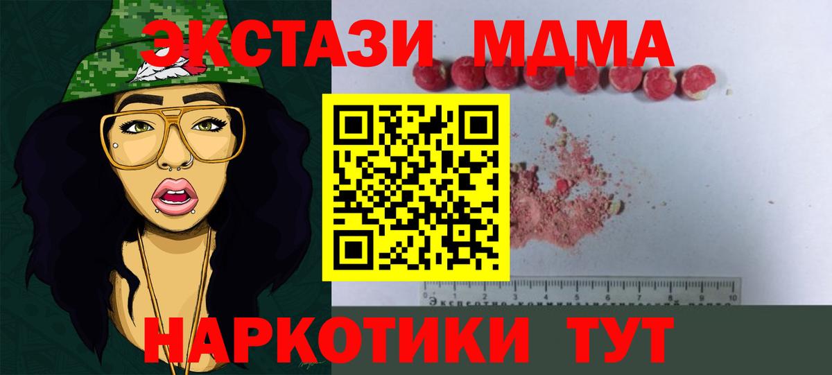 Заречный  MDMA crystal  Вход с VPN  МДМА VHQ 