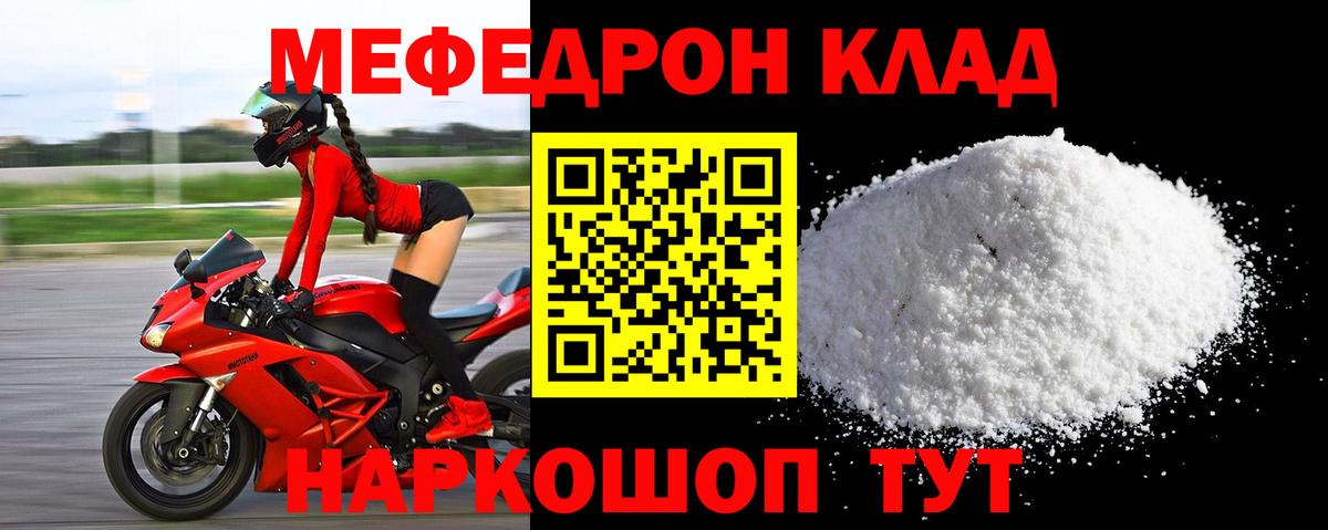 Мефедрон VHQ  Мефедрон 4 MMC  Вход с VPN  Заречный 