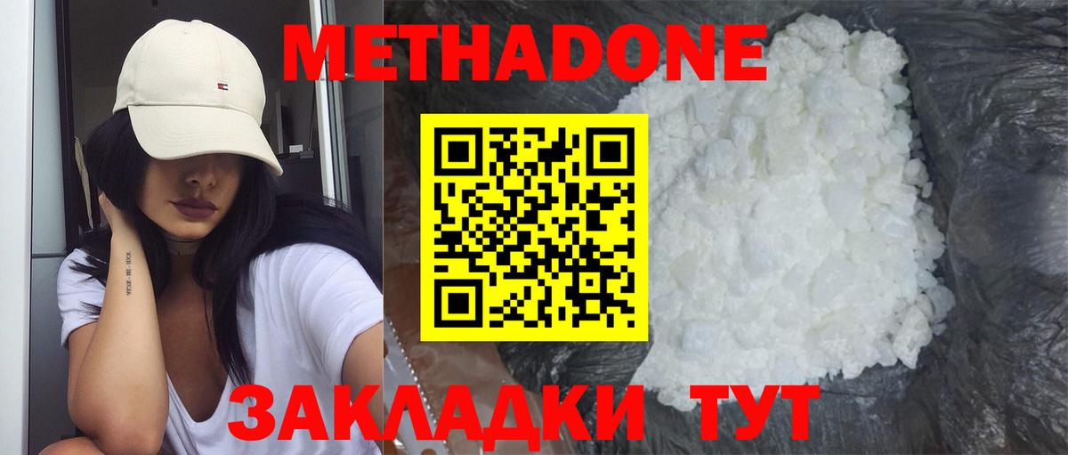 Заречный  МЕТАДОН methadone  Вход с VPN 