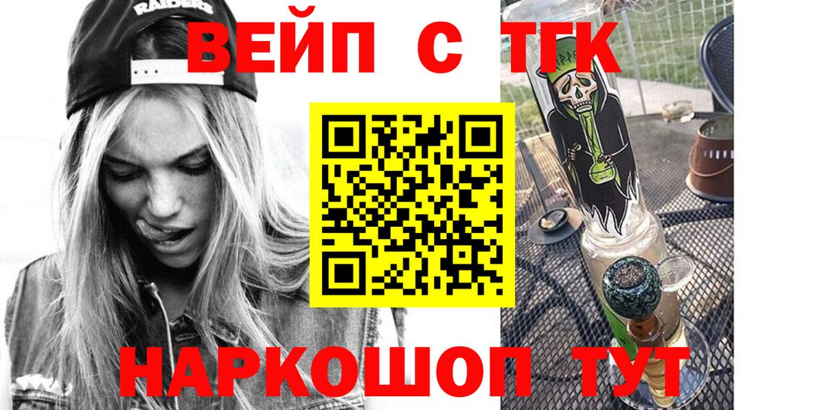 Дистиллят ТГК гашишное масло Заречный